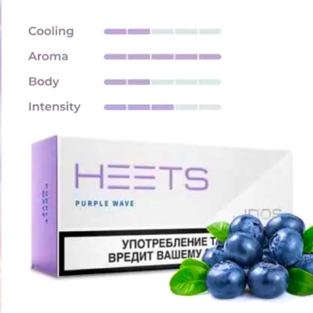 HEETS Purple Wave Heat sticks sealed 1 carton/10 packs/200 sticks